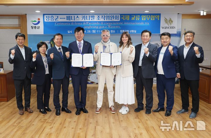 [장흥=뉴시스]김성 장흥군수, 마씨모 안드레올리(Massimo Andreoli) 베니스 카니발 조직위원장, 안남일 고려대학교 교수, 서진성 케이티풀 이사장 등이 참석한 가운데 장흥군청에서 국제 교류 활성화 업무협약을 체결했다.