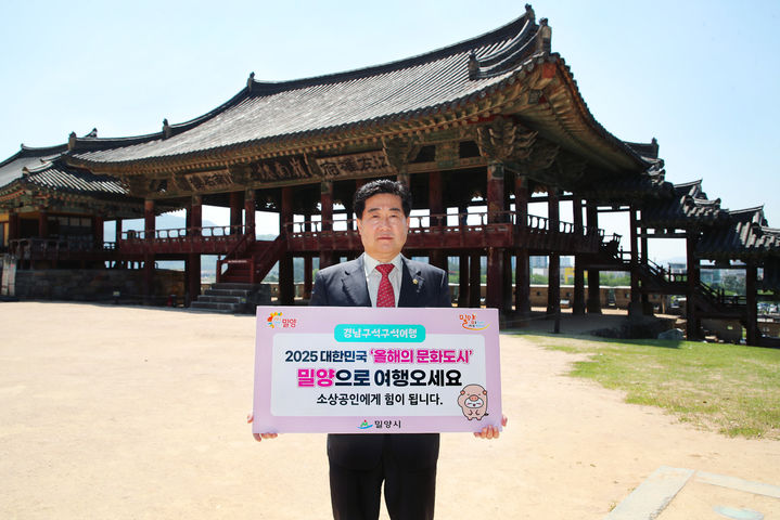 [밀양=뉴시스] 허홍 밀양시의회 의장이 경남 구석구석 여행하기 릴레이 캠페인에 동참하고 있다. (사진=밀양시의회 제공) 2025.04.29. photo@newsis.com *재판매 및 DB 금지