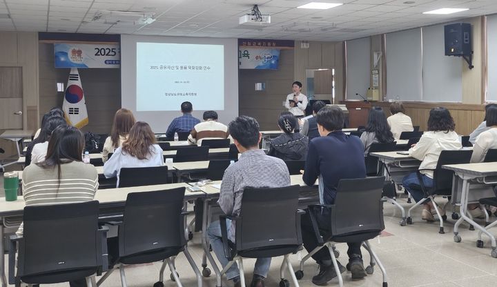 [산청=뉴시스] 산청교육지원청, 공유재산과 물품 관리에 대한 업무 담당자 교육 (사진=산청교육지원청 제공) 2025. 04. 29. photo@newsis.com&nbsp; *재판매 및 DB 금지