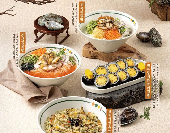 전복 활용 신메뉴들. (사진=전남도 제공) *재판매 및 DB 금지