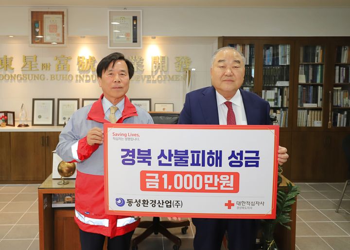  [의성=뉴시스] 이재업 동성환경산업 대표가 김재왕 대한적십자사 경북지사 회장에게 산불 피해 이재민 지원을 위한 성금을 전달하고 있다. (사진=대한적십자사 경북지사 제공) 2025.04.29. photo@newsis.com *재판매 및 DB 금지