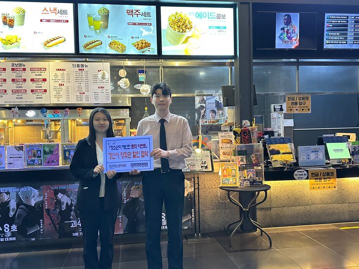 경산시 영화관 청소년 관객 '할인 협약' (사진=경산시 제공) *재판매 및 DB 금지