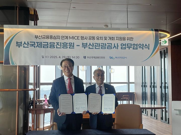 [부산=뉴시스] 이명호 부산국제금융진흥원 원장(왼쪽)과 이정실 부산관광공사 사장이 29일 남구 부산국제금융센터(BIFC)에서 '부산금융중심지 연계 마이스(MICE) 행사 공동 유치 및 개최 지원'을 위한 업무협약(MOU)을 체결했다. (사진=부산국제금융진흥원 제공) 2025.04.29. photo@newsis.com *재판매 및 DB 금지