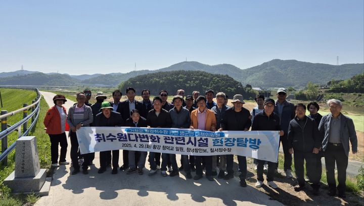 [거창=뉴시스] 거창군 황강취수장 관련 범군민 대책위원회 현장 견학 (사진=거창군 제공) 2025. 04. 29. photo@newsis.com *재판매 및 DB 금지