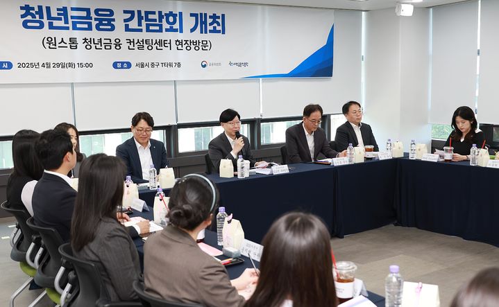 김소영 금융위원회 부위원장이 29일 오후 서울 중구 서민금융진흥원 원스톱 청년금융 컨설팅센터에 방문해 청년의 금융 고민을 청취하고 향후 청년 금융 지원방향에 대해 논의했다. (사진=금융위원회 제공) photo@newsis.com *재판매 및 DB 금지