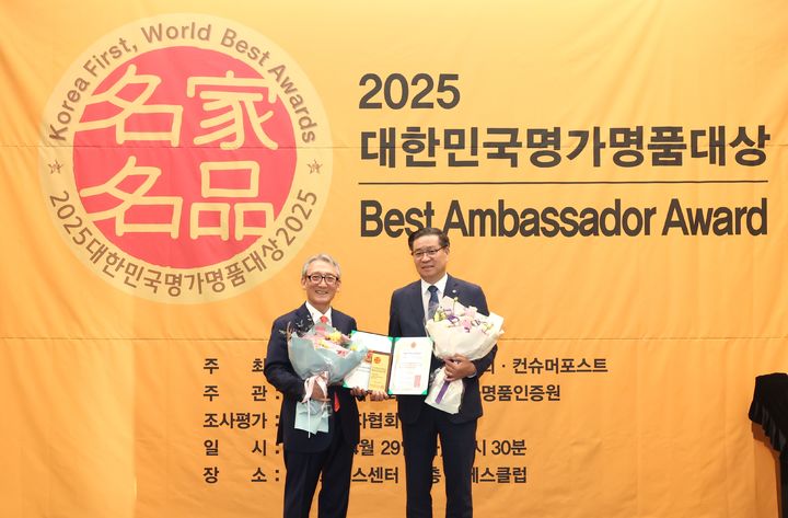 [함양=뉴시스] 함양산양삼 '대한민국 명가명품 대상' 7년 연속 수상 (사진=함양군 제공) 2025. 04. 29. photo@newsis.com *재판매 및 DB 금지