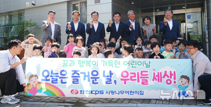 [세종=뉴시스]한전KPS는 지난 28일 어린이날을 앞두고 본사 직장어린이집 재원생 30여명에게 선물을 전달하고, 교육설비 및 놀이터 등 원 시설 개선사항 및 애로사항을 점검했다.(사진=한전KPS 제공)