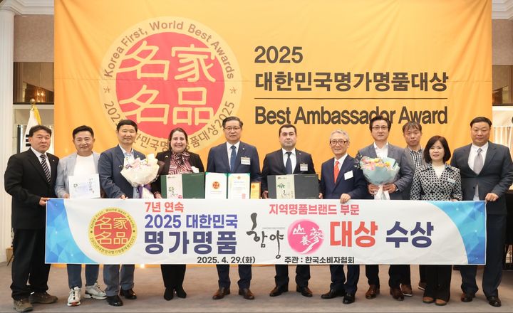 [함양=뉴시스] 함양산양삼 '대한민국 명가명품 대상' 7년 연속 수상 (사진=함양군 제공) 2025. 04. 29. photo@newsis.com *재판매 및 DB 금지