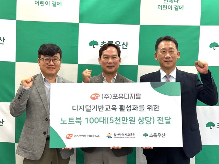 [울산=뉴시스] *재판매 및 DB 금지