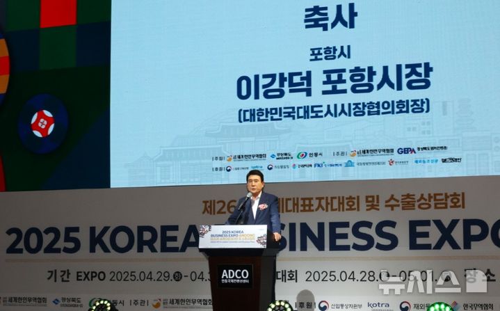 [포항=뉴시스] 송종욱 기자 = 세계한인무역협회(OKTA) '제26차 세계대표자대회 및 수출상담회'가 28일 안동국제컨벤션센터에서 개막한 가운데 포항시는 송정영농조합법인·에이펙셀·태영수산이 전시와 수출상담회에 참가했다. 사진은 이강덕 포항시장이 대한민국 대도시시장협의회장 자격으로 축사하는 모습. (사진=포항시 제공) 2025.04.29. photo@newsis.com