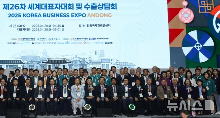 [포항=뉴시스] 송종욱 기자 = 세계한인무역협회(OKTA) '제26차 세계대표자대회 및 수출상담회'가 28일 안동국제컨벤션센터에서 개막한 가운데 포항시는 송정영농조합법인·에이펙셀·태영수산이 전시와 수출상담회에 참가했다. 사진은 개회식에서 주요 참석자가 단체 기념 촬영하는 모습. (사진=포항시 제공) 2025.04.29. photo@newsis.com