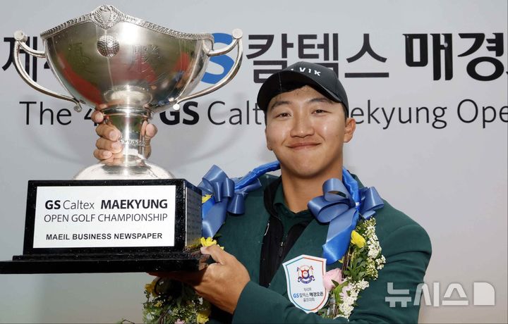 [서울=뉴시스]2024년 GS칼텍스 매경오픈 우승자 김홍택. (사진=KGA 제공)