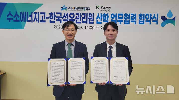 [완주=뉴시스]윤난슬 기자 = 전북 완주에 위치한 수소에너지고등학교는 29일 한국석유관리원 전북본부와 수소 및 신재생에너지 분야 전문 인재 양성과 취업 역량 강화를 위한 업무협약을 체결했다고 밝혔다.2025.04.29.(사진=전북교육청 제공)