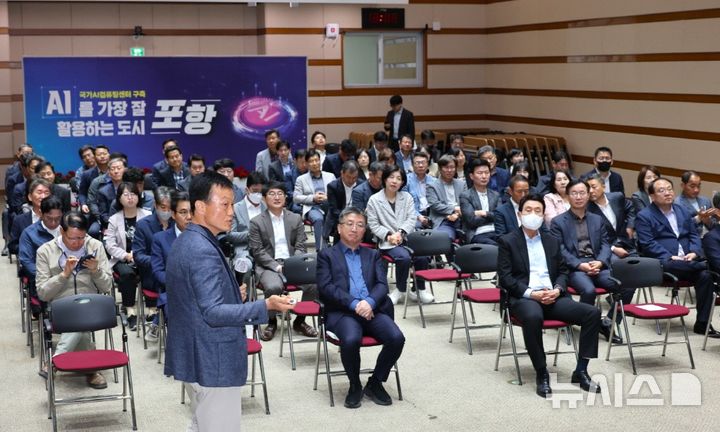 [포항=뉴시스] 송종욱 기자 = 포항시는 29일 시청 대회의실에서 간부 공무원을 대상으로 맞춤형 성희롱·성폭력 예방 교육을 했다. 사진은 정현구 대구경찰청 범죄예방대응과 경감이 '폭력으로부터 자유'란 주제로 교육하는 모습. (사진=포항시 제공) 2025.04.29. photo@newsis.com&nbsp; 