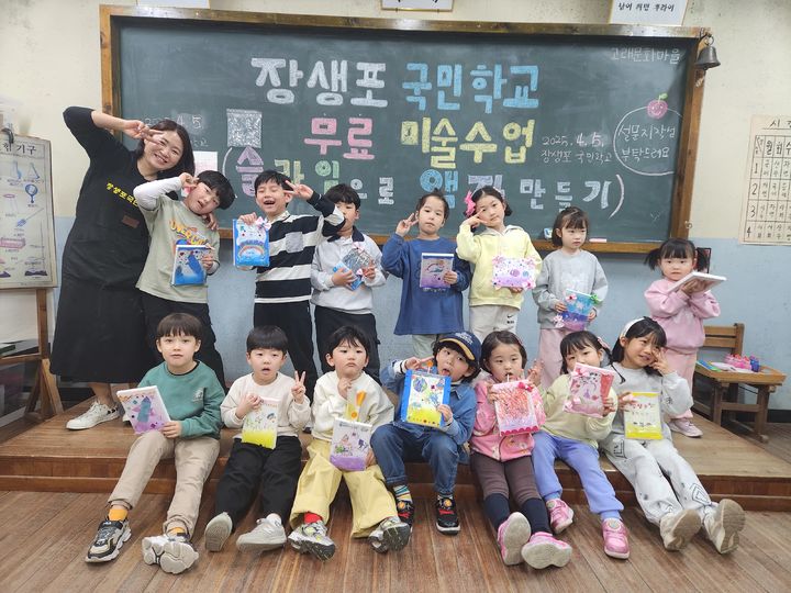 [울산=뉴시스] 울산 남구 장생포 고래문화마을 내 장생포 옛마을 국민학교에서 어린이들을 대상으로 운영 중인 무료 미술교실. (사진=울산 남구도시관리공단 제공) photo@newsis.com *재판매 및 DB 금지