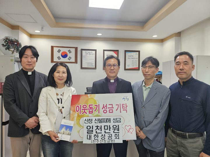 [서울=뉴시스] 25일 지리한 인근에서 발생한 산불 피해 지역 주민들을 위해 재해의연금을 전달한 대한성공회 (사진=대한성공회 제공:) 2025.04.29. photo@newsis.com *재판매 및 DB 금지
