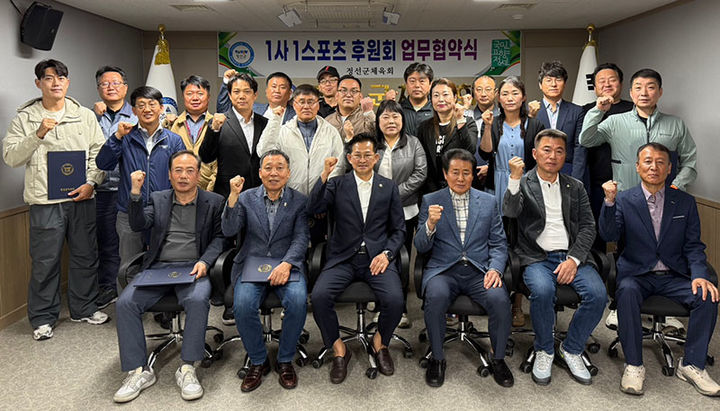 정선군체육회는 지난 28일 체육회회의실에서 지역 내 중견 기업체와 체육 종목단체와 함께 제2차 ‘1사 1 스포츠’ 후원회 업무협약식을 채결하고 있다.(사진=정선군 제공) *재판매 및 DB 금지