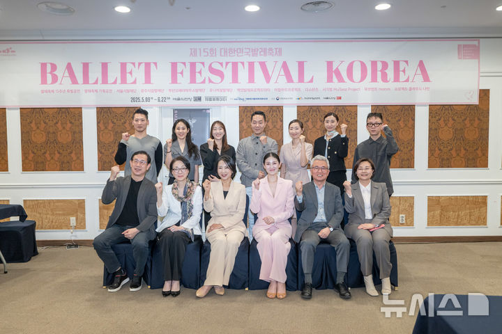 [서울=뉴시스]대한민국발레축제추진단은 29일 서울 예술의전당에서 김주원 대한민국발레축제 대표 겸 예술감독과 최태지 전 국립발레단 단장, 문훈숙 유니버설발레단 단장 등이 참석한 가운데 기자 간담회를 열었다. (사진=대한민국발레축제추진단 제공)