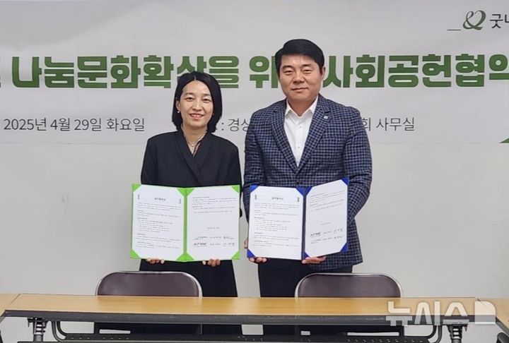 [창원=뉴시스]경상남도소상공인연합회 신영철(오른쪽) 회장이 29일 사무실에서 굿네이버스 권정은 경남사업본부장과 아동권리 인식 증진 및 나눔문화 확산을 위한 업무협약을 체결하고 있다.(사진=경남소상공인연합회 제공) 2025.04.29. photo@newsis.com