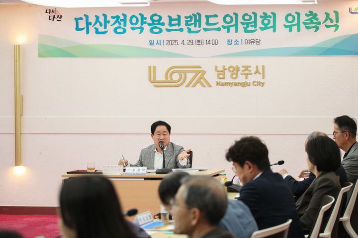 다산정약용브랜드위원회 위촉식. (사진=남양주시 제공) photo@newsis.com *재판매 및 DB 금지