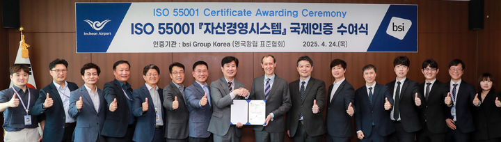 [인천공항=뉴시스] 사진은 지난달 24일 인천공항공사에서 열린 ISO 55001 자산경영시스템 국제인증 수여식. 2025.04.29. (사진=인천공항공사 제공) photo@newsis.com *재판매 및 DB 금지