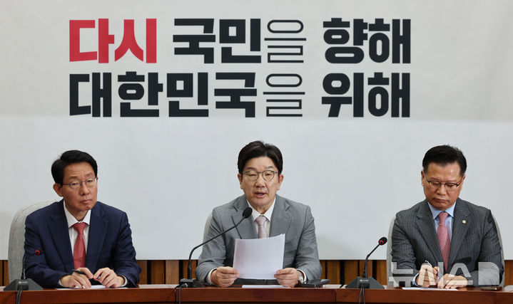 [서울=뉴시스] 권창회 기자 = 권성동 국민의힘 원내대표가 29일 오전 서울 여의도 국회에서 열린 원내대책회의에서 발언하고 있다. 2025.04.29. kch0523@newsis.com