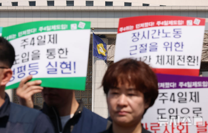 [서울=뉴시스] 권창회 기자 = 이용우 더불어민주당 의원을 비롯한 주4일제 네트워크 소속 회원들이 지난해 4월 29일 오전 서울 여의도 국회 앞에서 열린 주4일제 도입 및 노동시간 단축 촉구 21대 대선 정책 요구안 발표 기자회견에서 손피켓을 들고 있다. 2025.04.29. kch0523@newsis.com