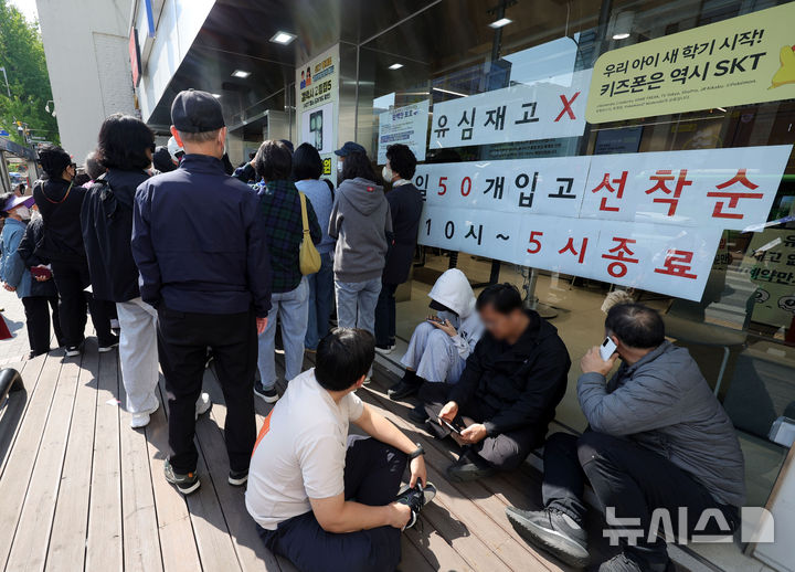 [서울=뉴시스] 홍효식 기자 = SK텔레콤이 유심 고객정보 해킹 사고와 관련해 유심 무상 교체를 진행하는 가운데 29일 오전 서울 시내 한 T월드 매장에 '유심 재고 없음' '익일 50개 입고 선착순' 이라는 문구가 게시되어 있다. 2025.04.29. yesphoto@newsis.com