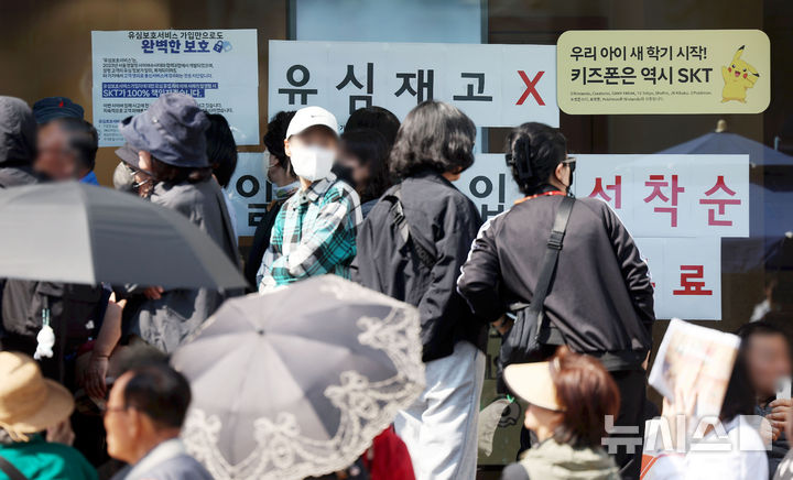 [서울=뉴시스] 홍효식 기자 = SK텔레콤이 유심 고객정보 해킹 사고와 관련해 유심 무상 교체를 진행하는 가운데 29일 오전 서울 시내 한 T월드 매장에 '유심 재고 없음' '익일 50개 입고 선착순' 이라는 문구가 게시되어 있다. 2025.04.29. yesphoto@newsis.com