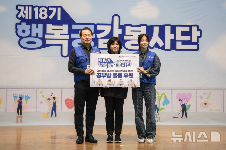 [서울=뉴시스] 정병혁 기자 = 이용욱 복권위원회 사무처장과 복권위원회 홍보대사인 배우 박하선이 29일 서울 은평구 꿈나무마을 파란꿈터에서 열린 복권위원회 행복공감봉사단, 취약 아동 및 청소년 위한 새봄맞이 환경 개선 봉사활동에 앞서 후원물품을 전달하고 있다. 2025.04.29. jhope@newsis.com