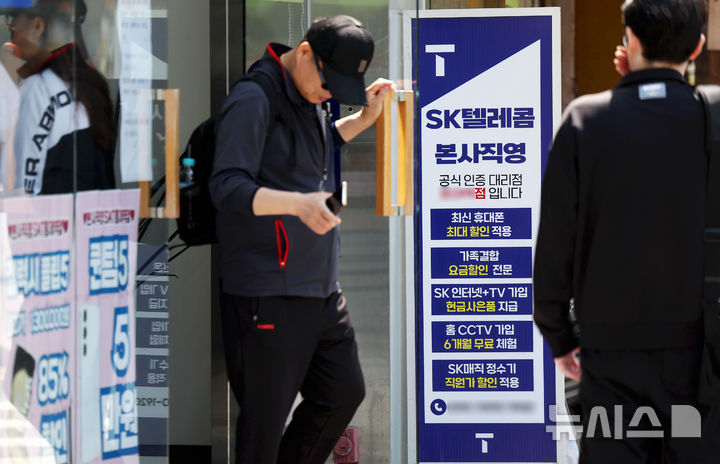 [서울=뉴시스] 홍효식 기자 = SK텔레콤이 고객 정보 유출 사태로 유심(USIM) 무상 교체를 시작한 지난 28일 첫날 가입자가 2만5403명 줄어든 것으로 집계됐다. KT로 이동한 가입자가 2만399명, LG유플러스로 이동한 가입자가 1만3733명으로 전체 감소 규모는 3만4132명이었으나 KT와 LG유플러스에서 SK텔레콤으로 옮긴 이들도 8729명에 달했다.사진은 29일 서울 시내 T월드 매장 모습. 2025.04.29. yesphoto@newsis.com