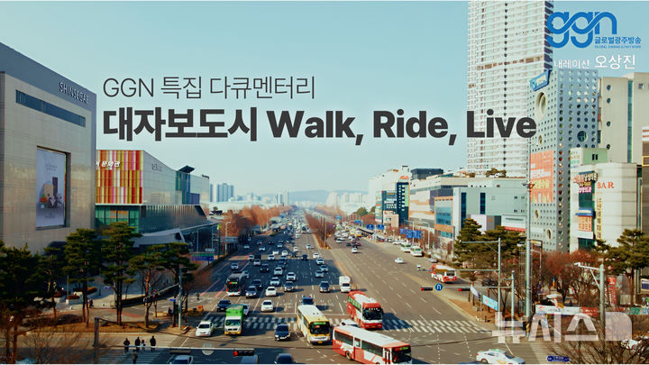 [광주=뉴시스] 글로벌광주방송(GGN) 특집 라디오 다큐멘터리 'Walk, Ride, Live' 방송. (사진=광주시청 제공). photo@newsis.com *재판매 및 DB 금지
