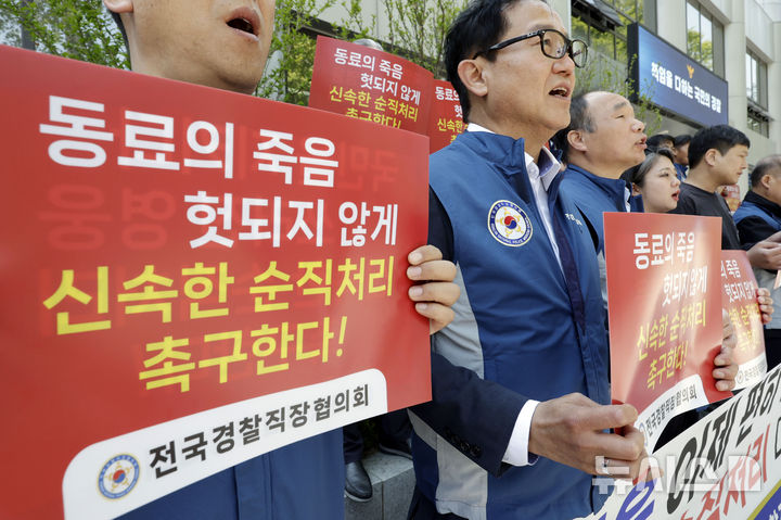 [서울=뉴시스] 최동준 기자 = 전국경찰직장협의회가 29일 서울 서대문구 경찰청 앞에서 결의대회를 열고 사망경찰관 순직 인정을 촉구하고 있다. 2025.04.29. photocdj@newsis.com