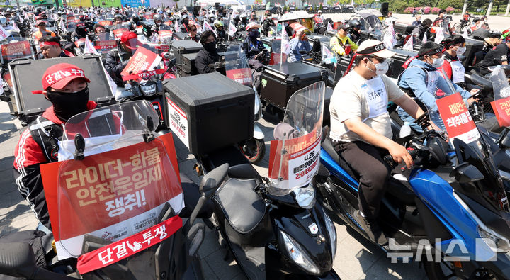 [서울=뉴시스] 추상철 기자 = 민주노총 공공운수노조 화물연대본부와 라이더유니온지부가 29일 오후 서울 송파구 배달의민족 본사 앞 올림픽공원에서&nbsp; '안전운임제 쟁취 배민쿠팡 투쟁선포 라이더-화물 노동자 대행진'을 하고 있다. 2025.04.29. scchoo@newsis.com