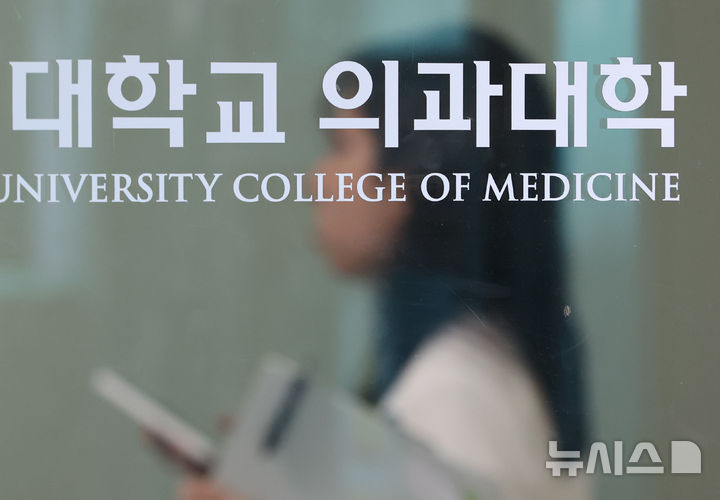 [서울=뉴시스] 황준선 기자 = 의대생들의 수업 거부로 인한 대규모 유급처리 시한을 하루 앞둔 지난달 29일 서울 시내 한 의과대학 모습. 2025.04.29. hwang@newsis.com
