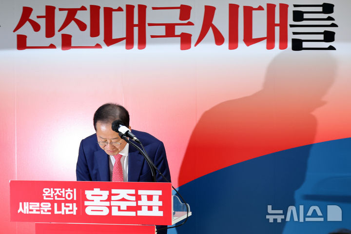 [서울=뉴시스] 조성우 기자 = 국민의힘 제21대 대통령 선거 경선에서 탈락한 홍준표 후보가 29일 오후 서울 영등포구 여의도 캠프 사무실에서 열린 기자회견에서 발언을 마친 뒤 인사하고 있다. 2025.04.29. xconfind@newsis.com