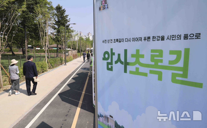 [서울=뉴시스] 김근수 기자 = 암사 초록길 개통식이 열린 29일 서울 강동구 암사 초록길에서 시민들이 나들이를 즐기고 있다. 2025.04.29. ks@newsis.com