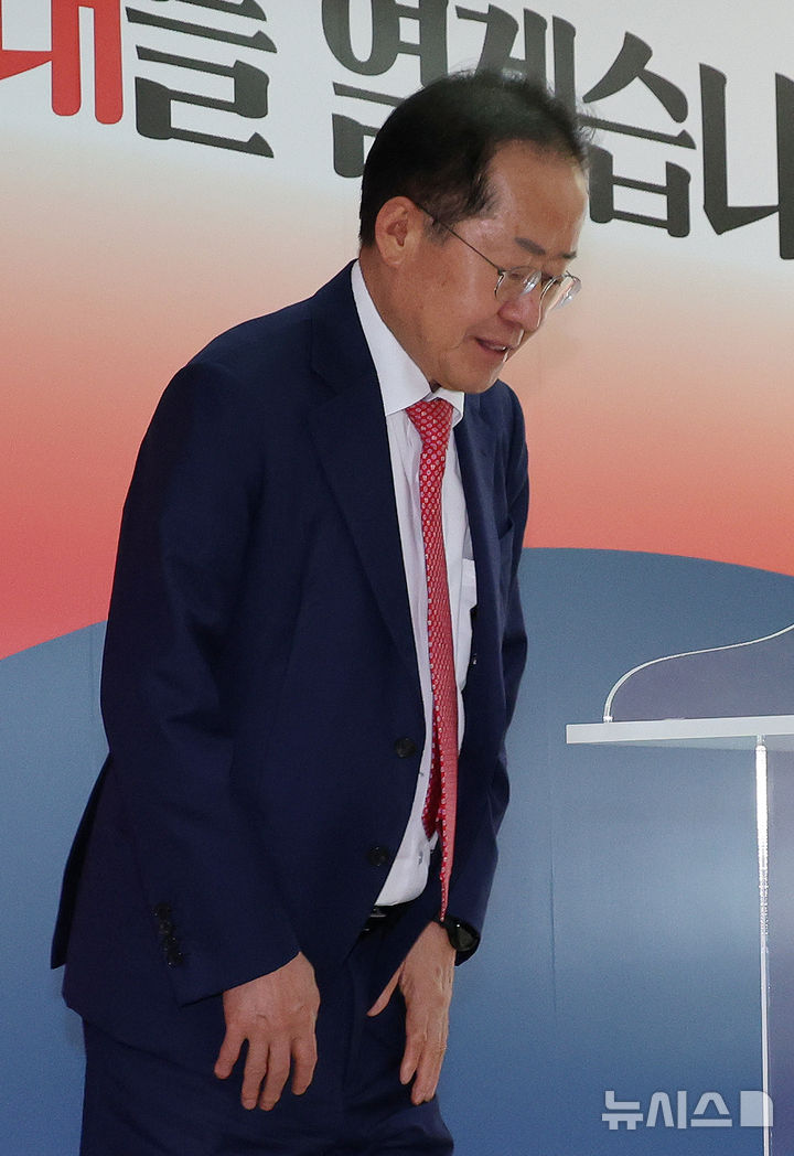 [서울=뉴시스] 조성우 기자 = 국민의힘 제21대 대통령 선거 경선에서 탈락한 홍준표 후보가 29일 오후 서울 영등포구 여의도 캠프 사무실에서 열린 기자회견에 참석해 인사하고 있다. 2025.04.29. xconfind@newsis.com