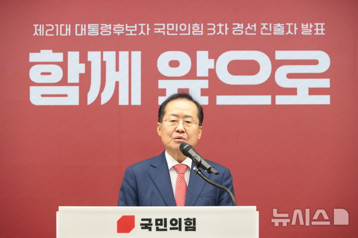 [서울=뉴시스] 국회사진기자단= 홍준표 국민의힘 대선 경선 후보가 29일 오후 서울 여의도 중앙당사에서 열린 제21대 대통령후보자 선출을 위한 3차 경선 진출자 발표에서 발언을 하고있다. 2025.04.29. photo@newsis.com 