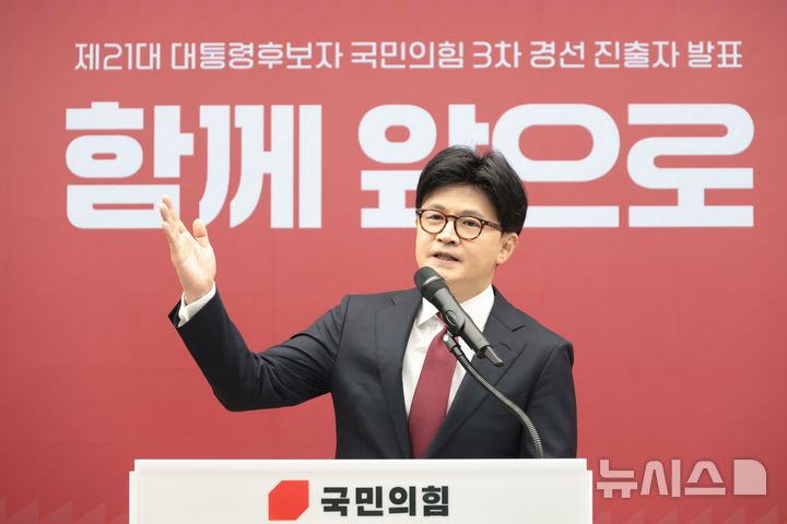 [서울=뉴시스] 국회사진기자단= 한동훈 국민의힘 대선 경선 후보가 지난 29일 오후 서울 여의도 중앙당사에서 열린 제21대 대통령후보자 선출을 위한 3차 경선 진출자 발표에서 발언을 하고있다.2025.04.29. photo@newsis.com 
