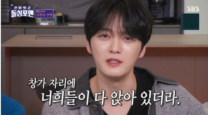 [서울=뉴시스] 29일 오후 방송된 SBS 예능 프로그램 '신발 벗고 돌싱포맨'에서 가수 김재중이 사생 피해를 고백했다. (사진=SBS 제공) 2025.04.29 photo@newsis.com *재판매 및 DB 금지