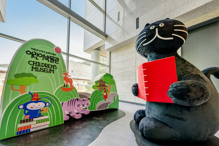 [서울=뉴시스] 국립조선왕조실록박물관 어린이박물관 (사진=국가유산청 제공) 2025.04.30. photo@newsis.com *재판매 및 DB 금지