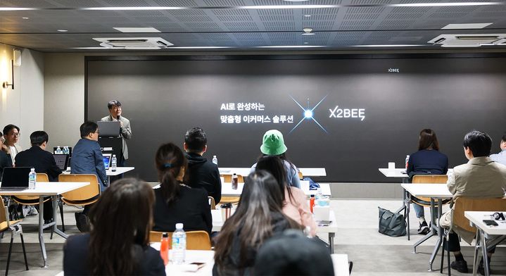 엑스투비 프라이빗 솔루션 설명회. (사진=플래티어) *재판매 및 DB 금지