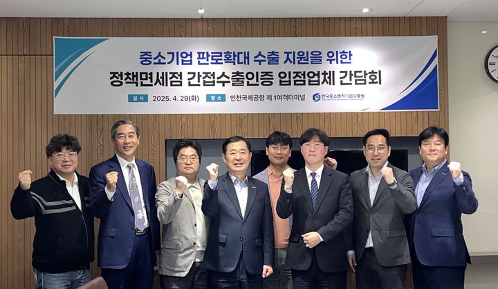 [서울=뉴시스] 이태식 한국중소벤처기업유통원 대표이사 (왼쪽 네 번째)와 간담회 참여 중소기업 및 담당자 (사진=한유원 제공) 2025.04.30. photo@newsis.com *재판매 및 DB 금지