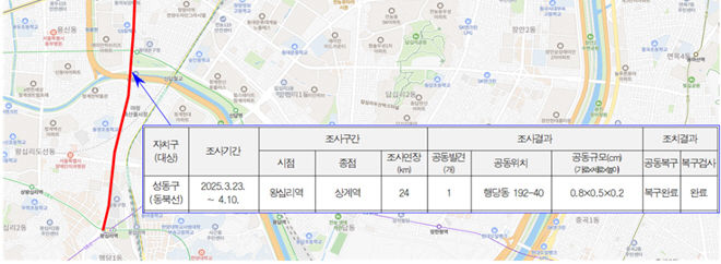 [서울=뉴시스] GPR 탐사결과 공개화면 예시. 2025.04.30. (자료=서울시 제공) *재판매 및 DB 금지