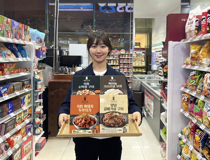 (사진=GS리테일 제공) *재판매 및 DB 금지