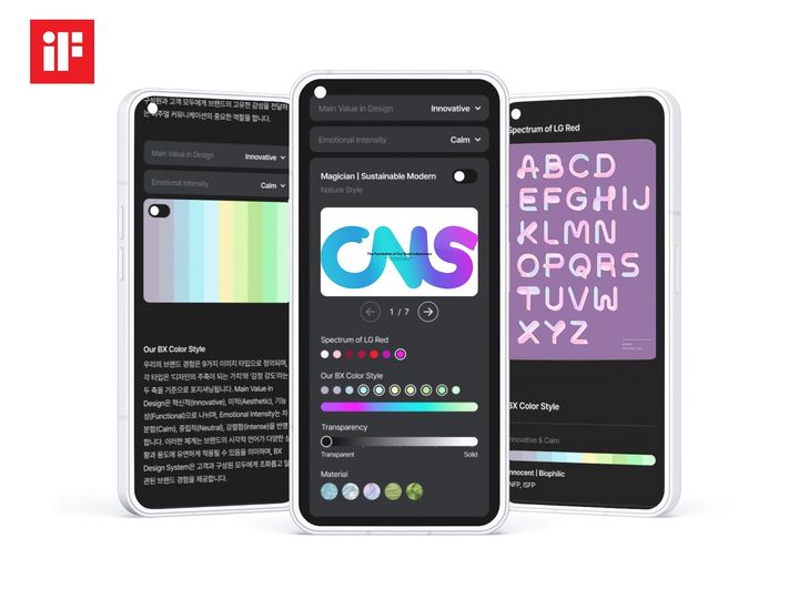 iF 디자인 어워드 수상작인 BX 플랫폼 화면(사진=LG CNS 제공) *재판매 및 DB 금지