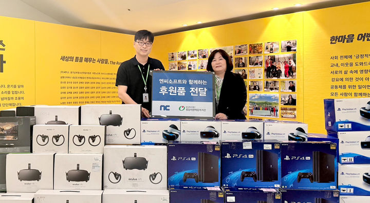 엔씨, 성남시 한마음복지관에 게임기기 기부