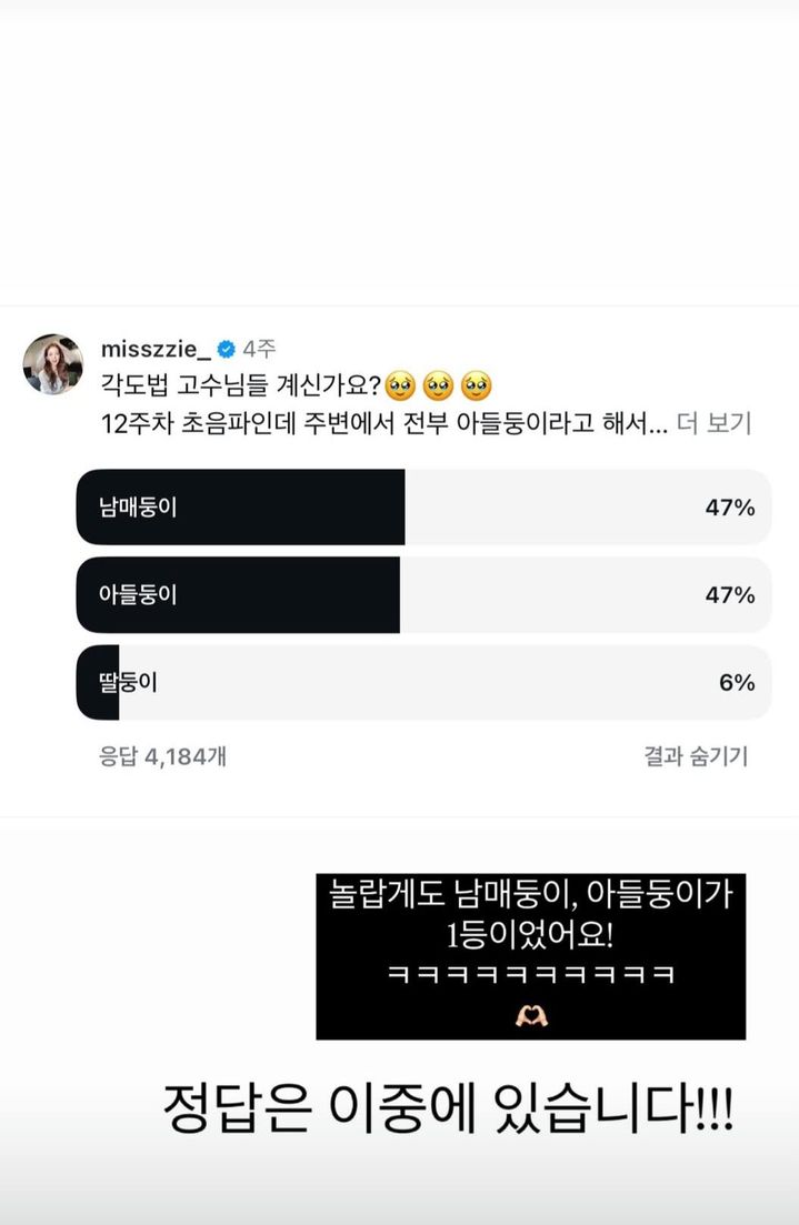 [서울=뉴시스] 김지혜가 자신의 소셜미디어에 올린 사진. (사진=김지혜 인스타그램 캡처) 2025.04.30. photo@newsis.com *재판매 및 DB 금지