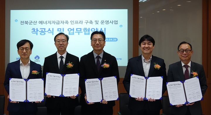 [세종=뉴시스] 한국서부발전은 전날(29일) 전북 군산 대한상공회의소 전북인력개발원에서 '군산 국가산단 메가스테이션 착공식'을 진행했다고 30일 밝혔다. (사진=서부발전 제공) 2025.04.30. photo@newsis.com *재판매 및 DB 금지